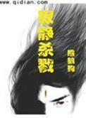 寂静杀戮大结局