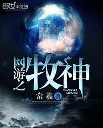 网游之神谕全文阅读
