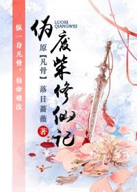 废柴假象