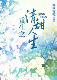 重生之甜宠小青梅最新章节列表