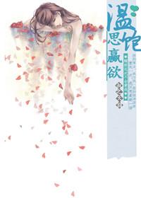 温饱思欲前半句
