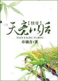 天亮以后说再见百度百科