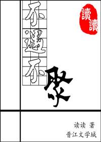 不聚不散的正确解释