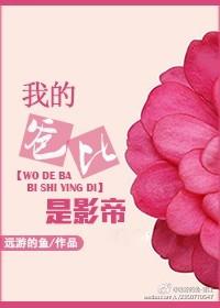 我爸妈是影帝我弟是明星只有我在上学笔趣阁