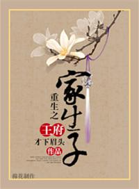 重生之王府暗卫