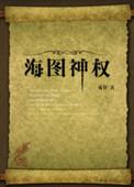 海图 知乎