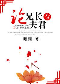 兄长为夫全文