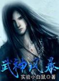 武神风暴杜洋结局