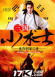 三国术士排名一览表