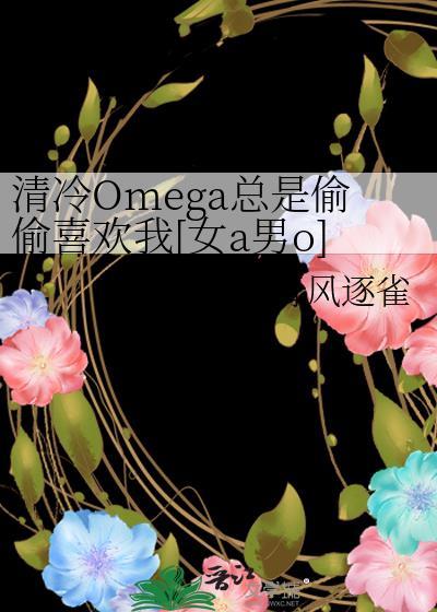校草室友今天又在撩我全文阅读