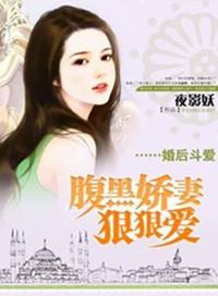 婚后狠c