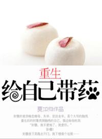 重生给自己带药的女主