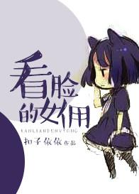 这个女的看脸大概有多大年纪