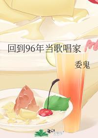 回到1997歌曲