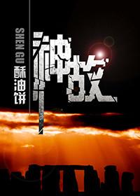 神故事手抄报简单又好画图片