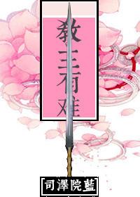 教主难养漫画完整版
