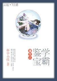 重生之鉴宝成首富