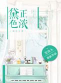 黛色风华最暖心短句