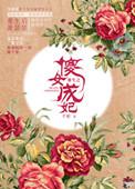 傻女重生记免费全文阅读