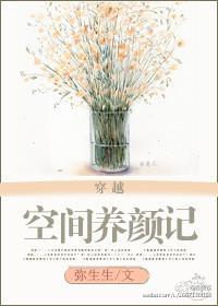 空间养殖种植的