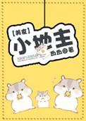 小地主(美食)by血血TXT