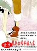 重生炮灰女配宋芳华