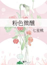 粉色饮料
