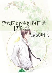 UP主游戏
