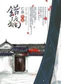 重生之嫡女妖娆