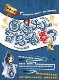 国师大人没有弯