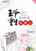 王爷重生宠妻记楚昱免费阅读