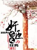 忠臣和佞臣名句