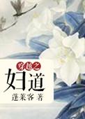 穿越之妇道资源