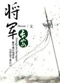 长安将军TX