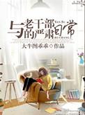 对老干部生活关心
