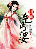 乞丐娘