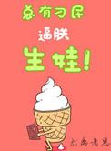 总有刁民想害朕梗来源