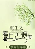 看上去很美4K