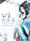 有公主的童话书