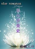 星光XL