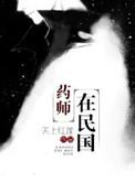 药师诞