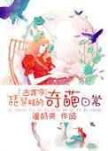 琵琶精真的存在吗