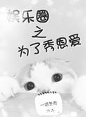 为了秀恩爱好看吗