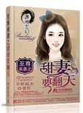 至尊归来天尊奶爸最新章节列表