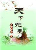 天下无贼百科百科