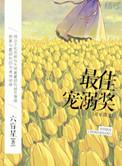 最佳宠物txt陆路鹿