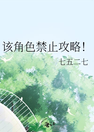 该角色已完成迁徙什么意思