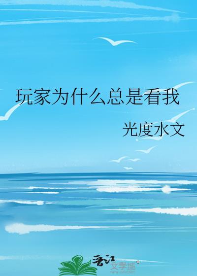 有人总看你王者荣耀主页