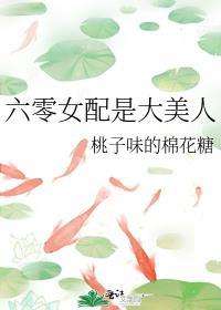 六零女配穿书记