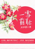 一雪前耻 豆瓣